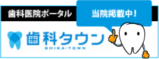 https://www.shika-town.com/reservation/?cl=z00002528